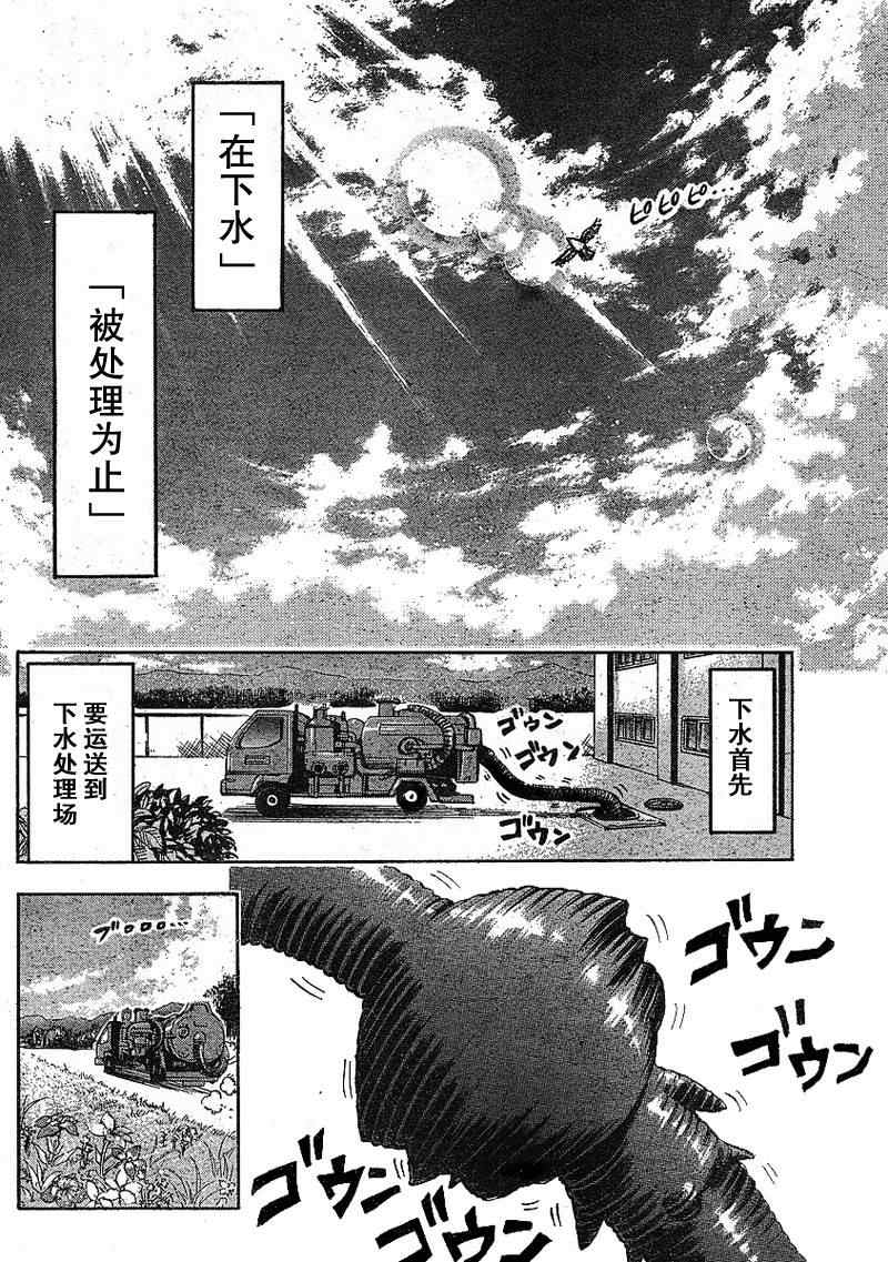 《天降之物》漫画最新章节第33话免费下拉式在线观看章节第【32】张图片