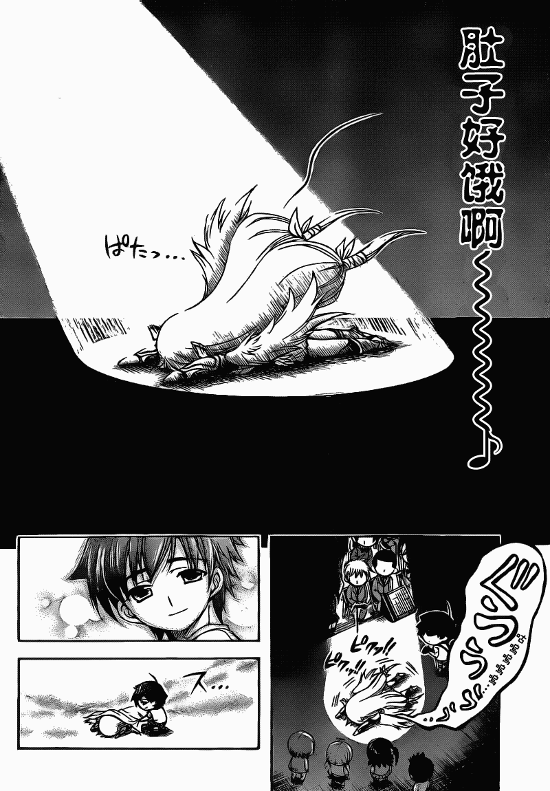 《天降之物》漫画最新章节第44话免费下拉式在线观看章节第【24】张图片