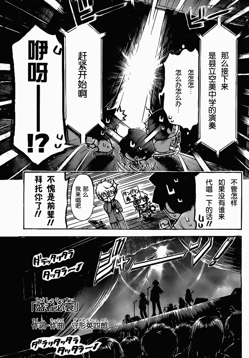 《天降之物》漫画最新章节第44话免费下拉式在线观看章节第【17】张图片