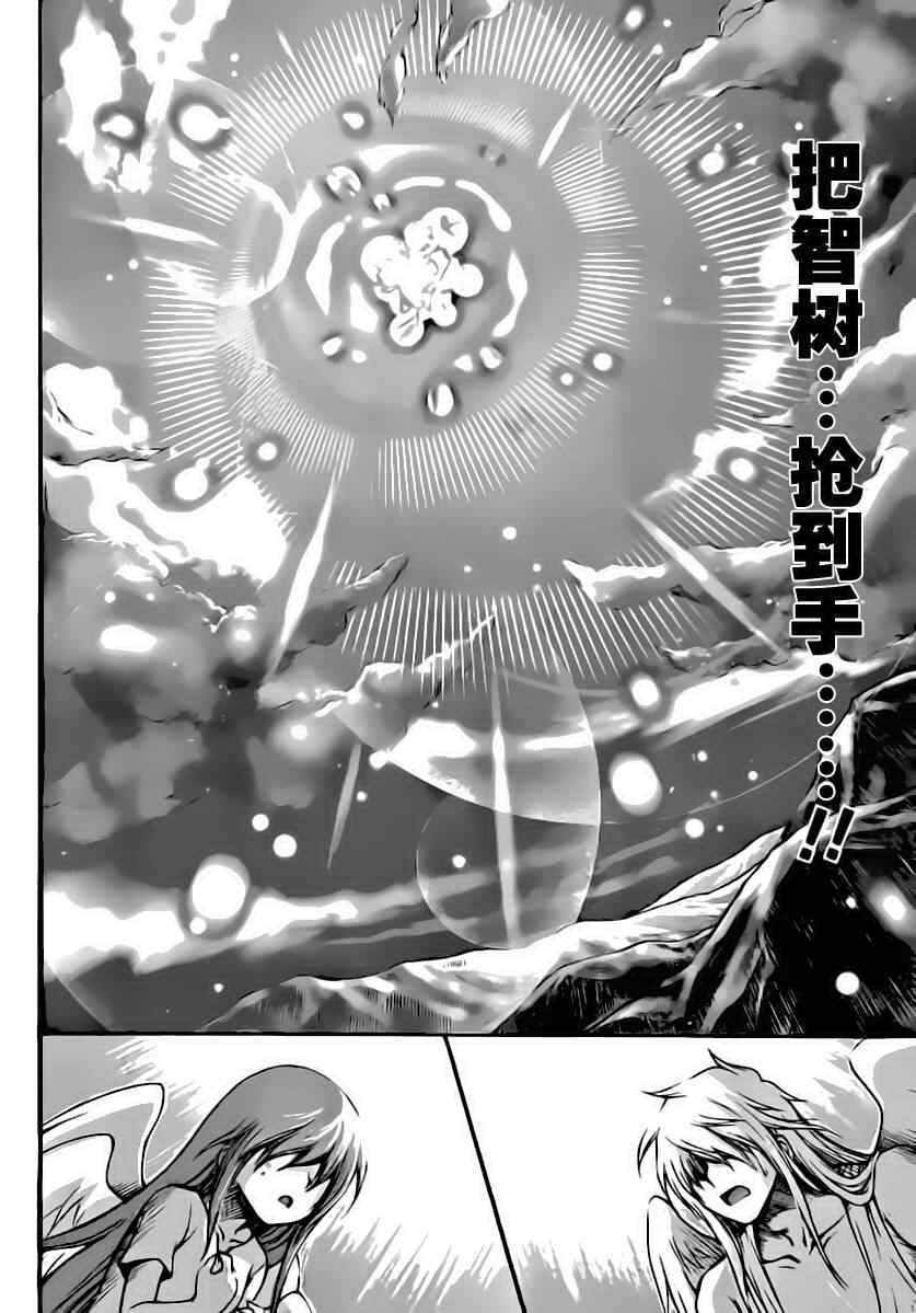 《天降之物》漫画最新章节第55话免费下拉式在线观看章节第【35】张图片