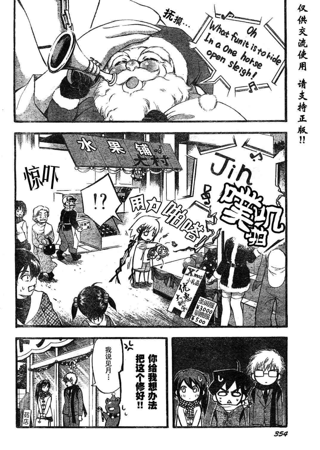 《天降之物》漫画最新章节第9话免费下拉式在线观看章节第【4】张图片