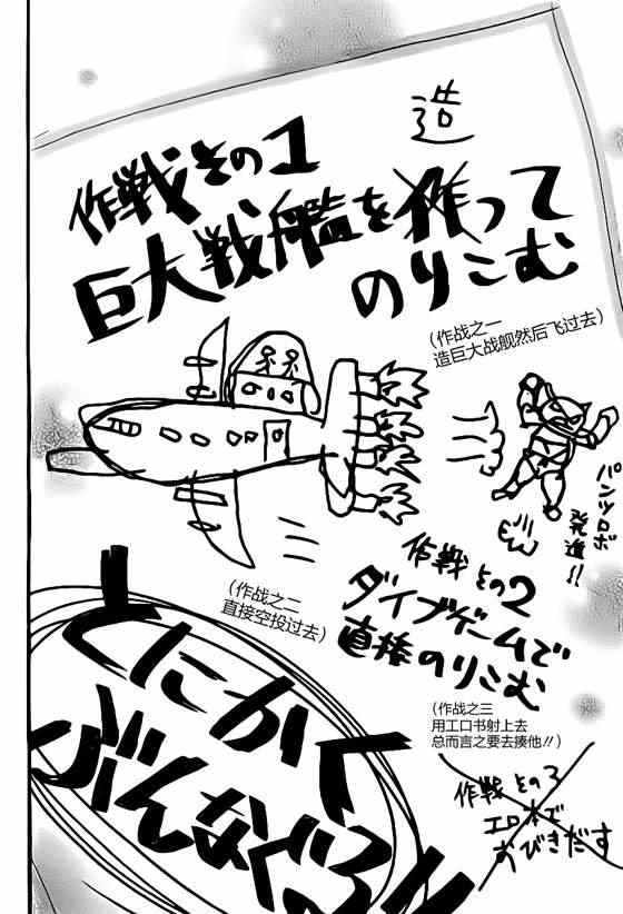 《天降之物》漫画最新章节第67话免费下拉式在线观看章节第【28】张图片