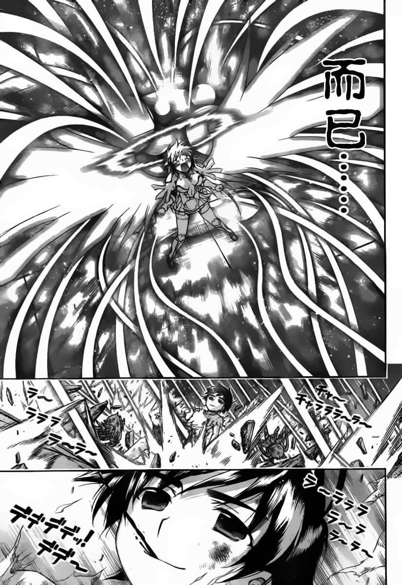 《天降之物》漫画最新章节第53话免费下拉式在线观看章节第【33】张图片