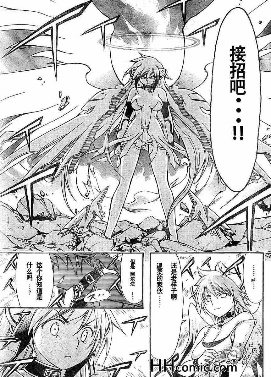 《天降之物》漫画最新章节第66话免费下拉式在线观看章节第【24】张图片