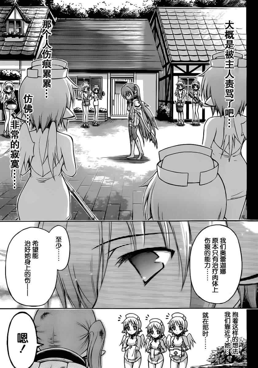 《天降之物》漫画最新章节第60话免费下拉式在线观看章节第【17】张图片