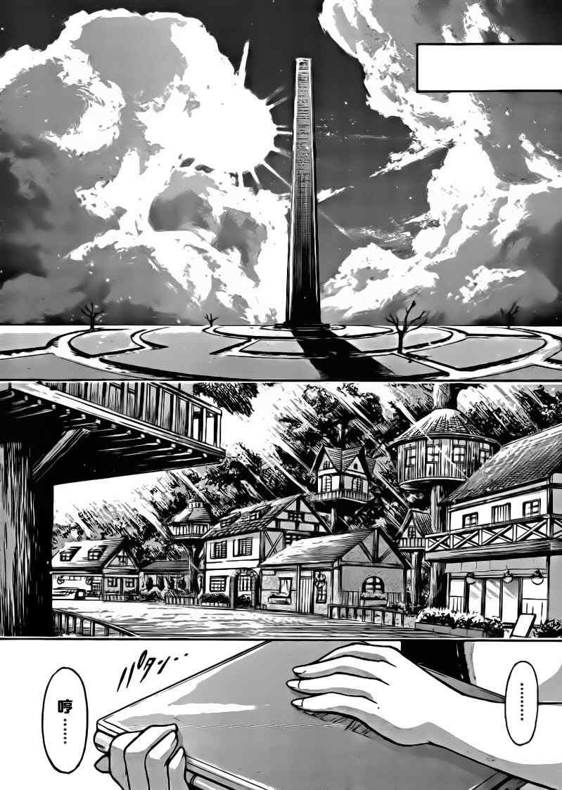 《天降之物》漫画最新章节第51话免费下拉式在线观看章节第【38】张图片