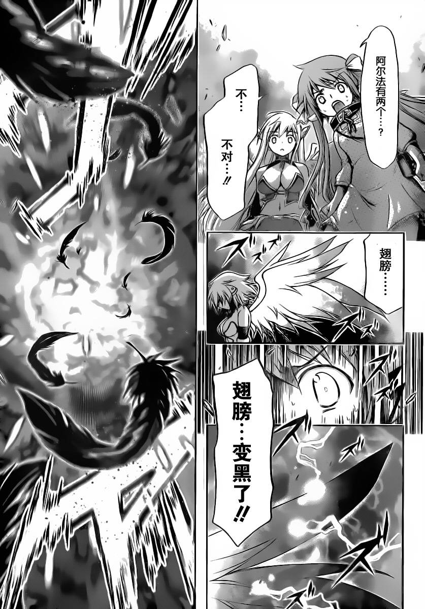 《天降之物》漫画最新章节第54话免费下拉式在线观看章节第【36】张图片