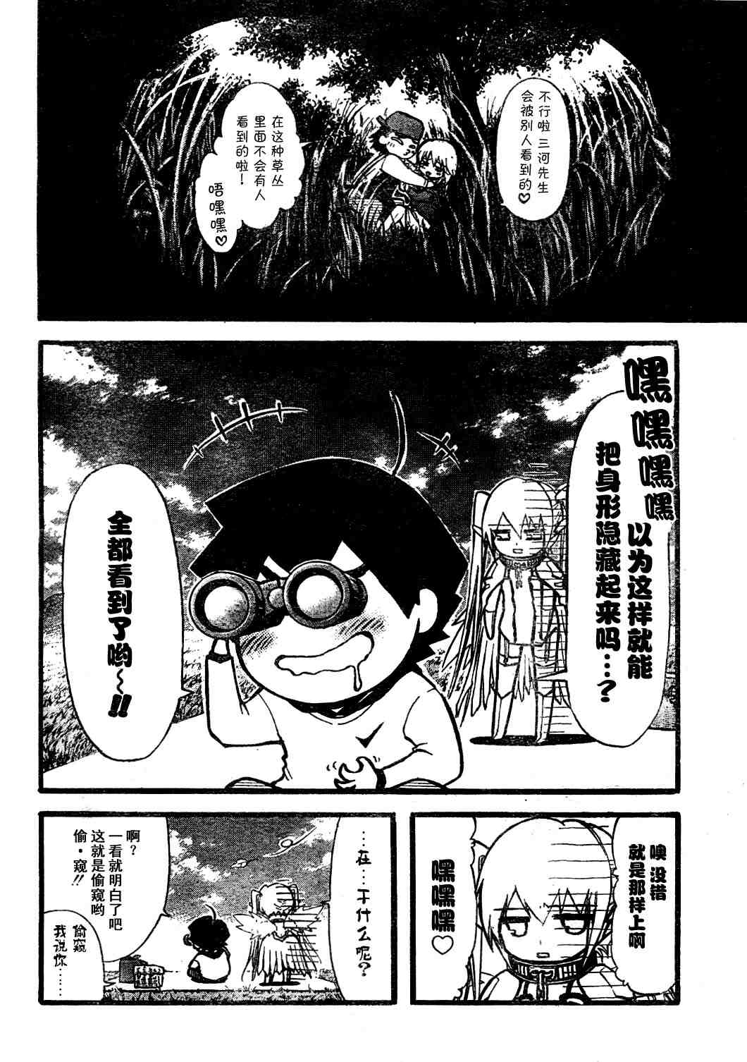 《天降之物》漫画最新章节第13话免费下拉式在线观看章节第【14】张图片