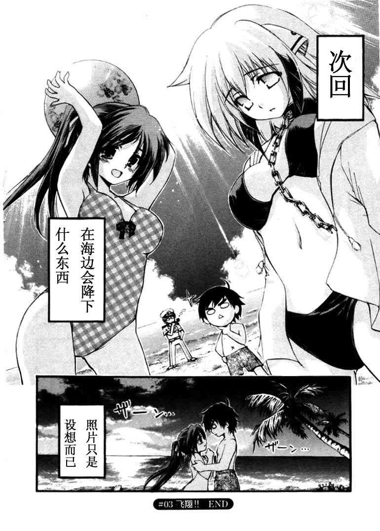 《天降之物》漫画最新章节第1卷免费下拉式在线观看章节第【135】张图片