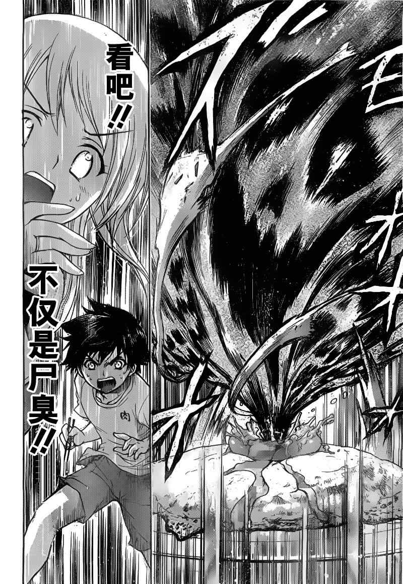 《天降之物》漫画最新章节第41话免费下拉式在线观看章节第【29】张图片