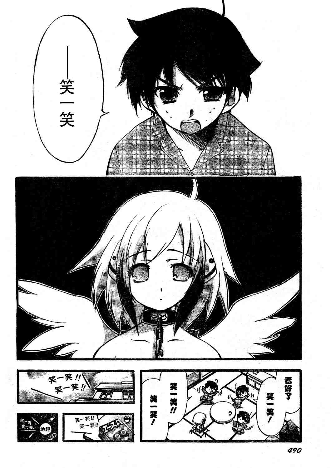 《天降之物》漫画最新章节第14话免费下拉式在线观看章节第【2】张图片