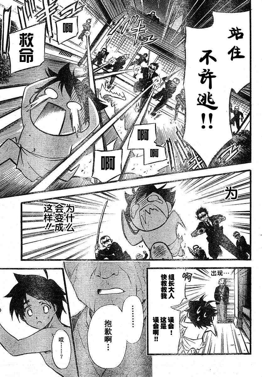 《天降之物》漫画最新章节第8话免费下拉式在线观看章节第【19】张图片