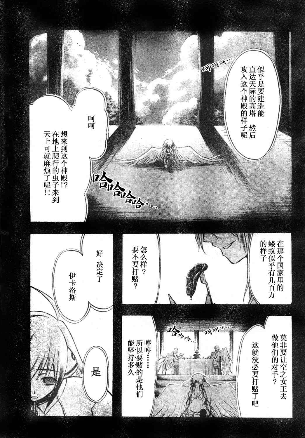 《天降之物》漫画最新章节第10话免费下拉式在线观看章节第【15】张图片