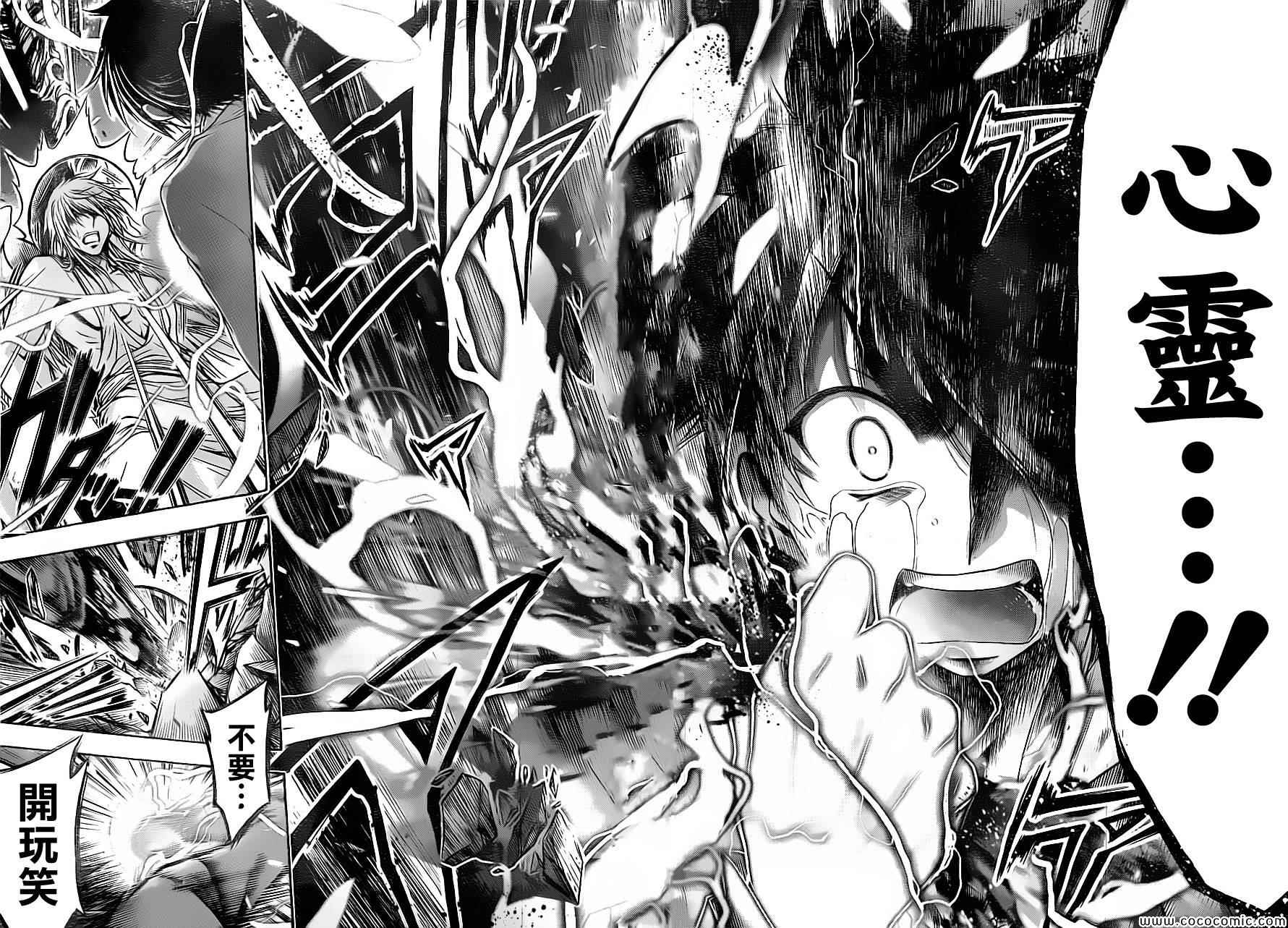 《天降之物》漫画最新章节第77话免费下拉式在线观看章节第【37】张图片