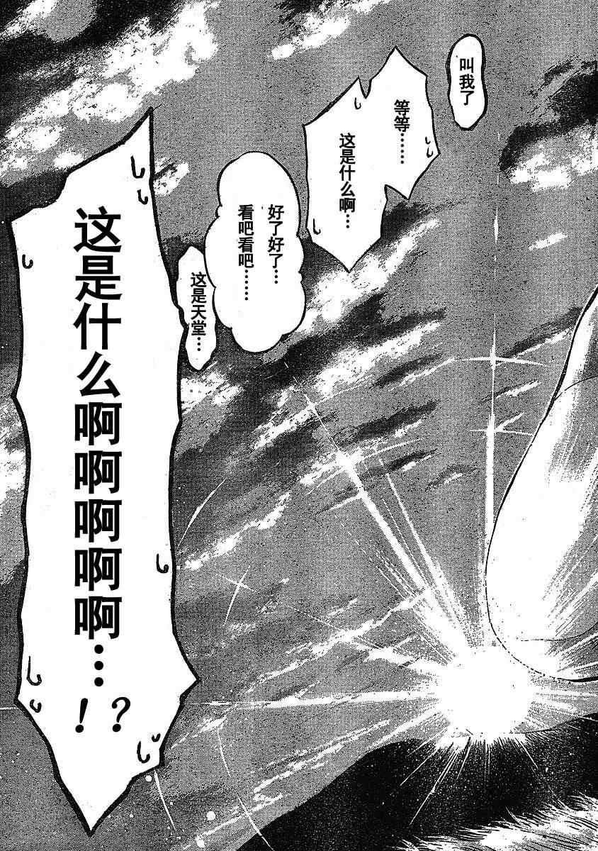 《天降之物》漫画最新章节第22话免费下拉式在线观看章节第【32】张图片