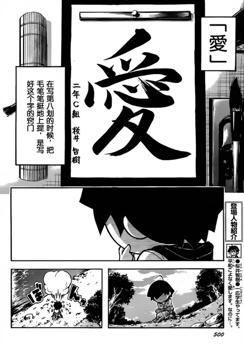 《天降之物》漫画最新章节第48话免费下拉式在线观看章节第【6】张图片