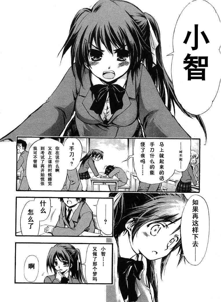 《天降之物》漫画最新章节第1卷免费下拉式在线观看章节第【19】张图片