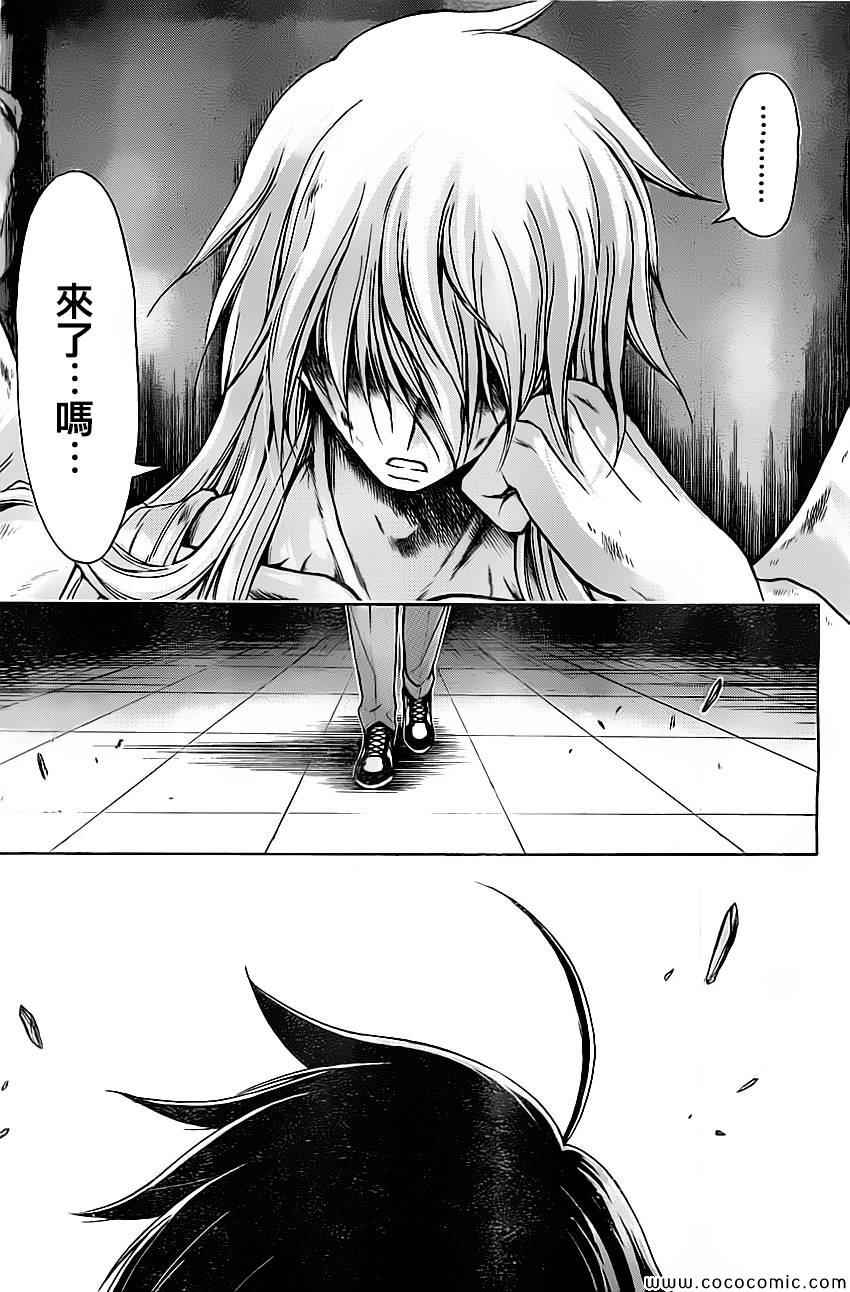 《天降之物》漫画最新章节第77话免费下拉式在线观看章节第【22】张图片