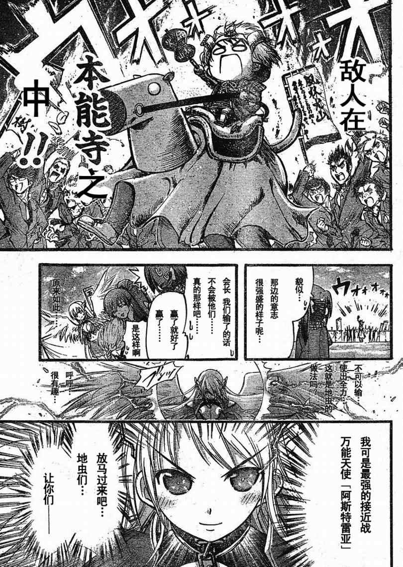 《天降之物》漫画最新章节第23话免费下拉式在线观看章节第【14】张图片