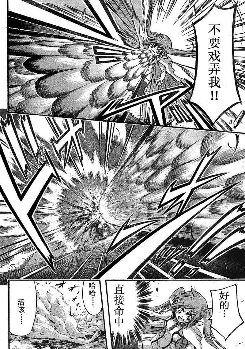 《天降之物》漫画最新章节第29话免费下拉式在线观看章节第【26】张图片