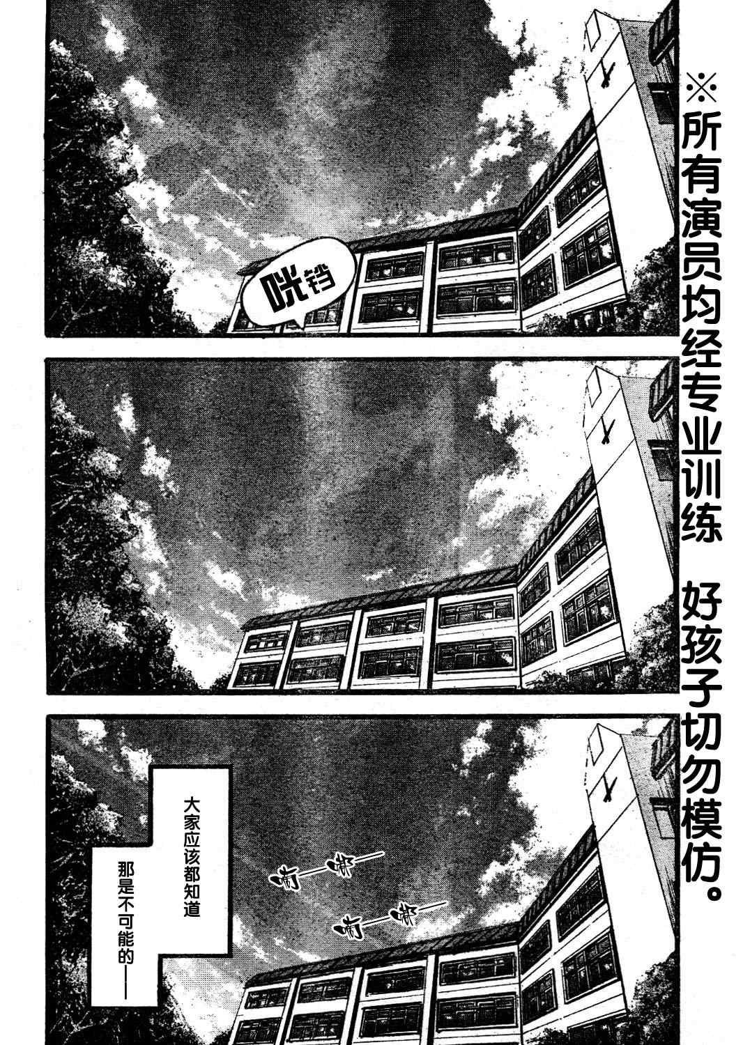 《天降之物》漫画最新章节第12话免费下拉式在线观看章节第【24】张图片