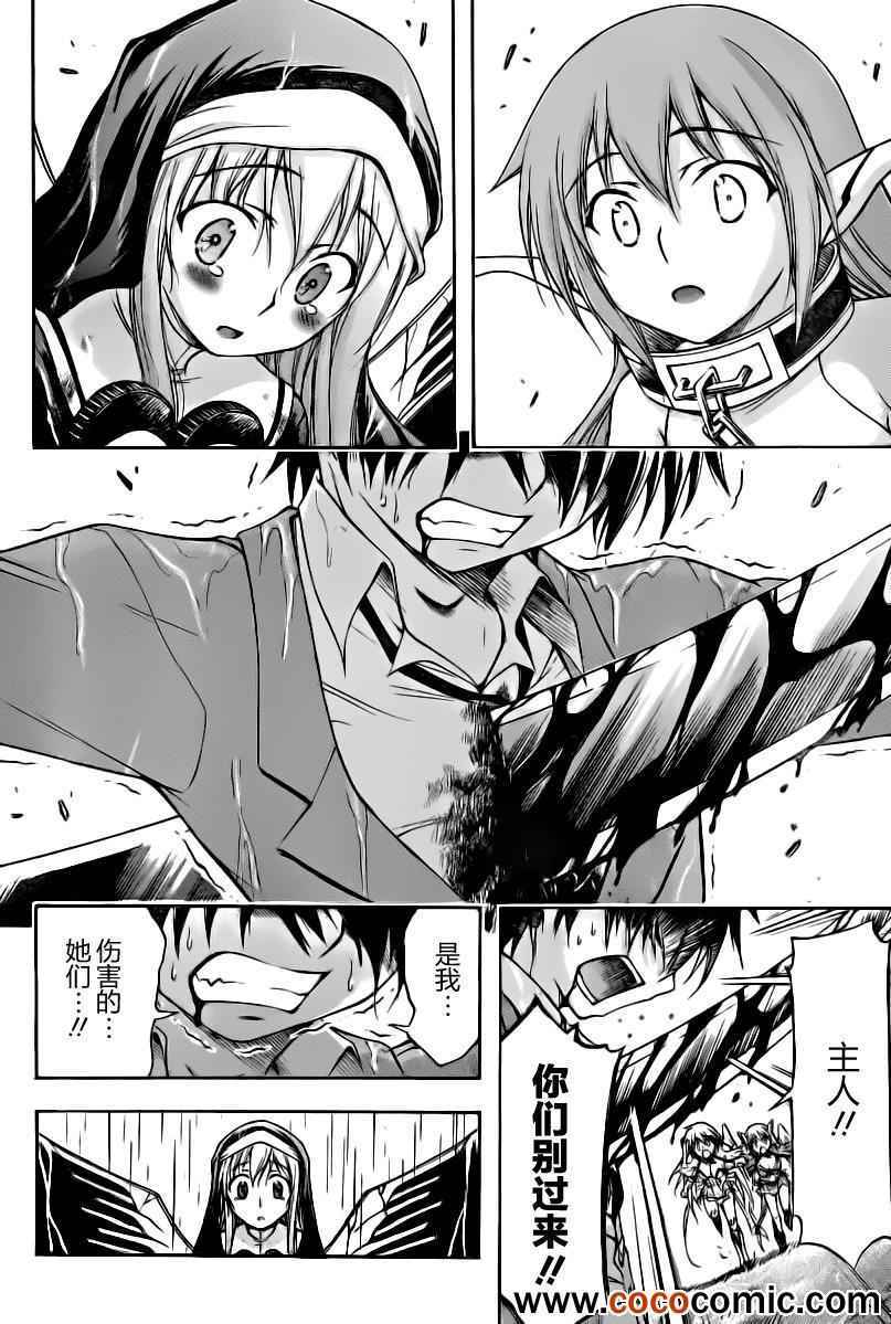 《天降之物》漫画最新章节第71话免费下拉式在线观看章节第【28】张图片