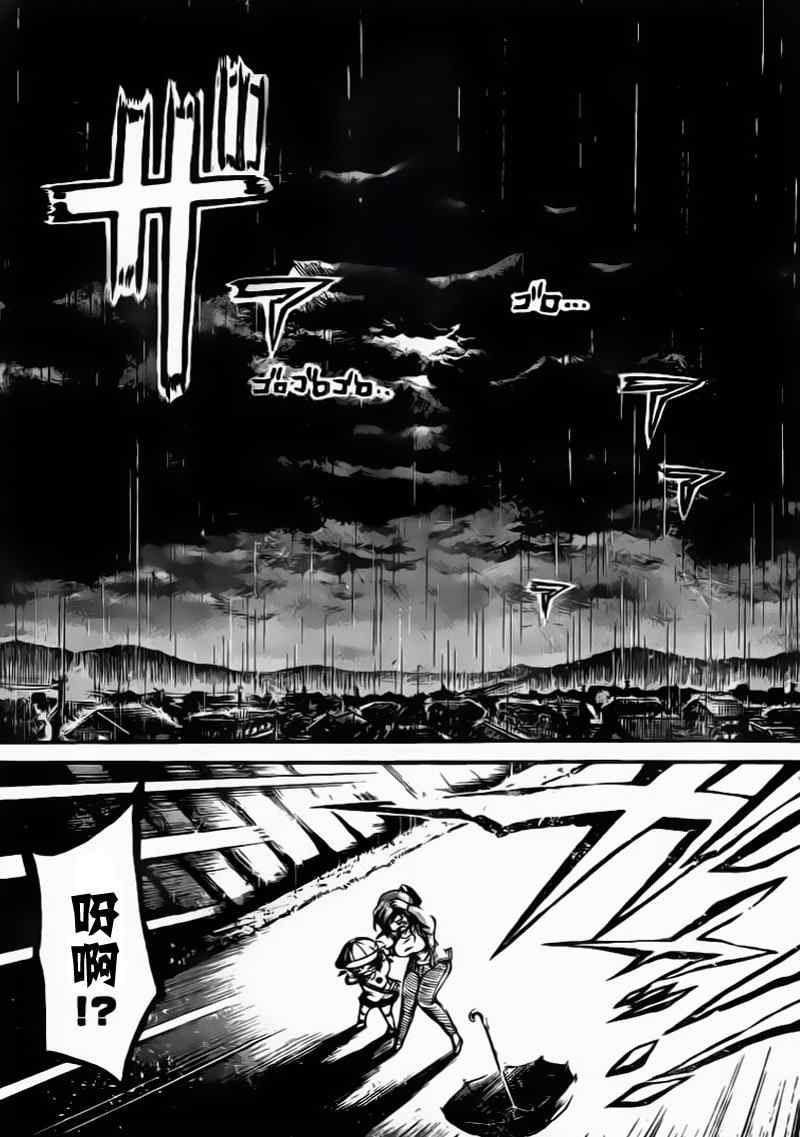 《天降之物》漫画最新章节第50话免费下拉式在线观看章节第【36】张图片