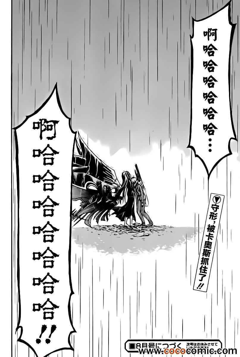 《天降之物》漫画最新章节第71话免费下拉式在线观看章节第【42】张图片