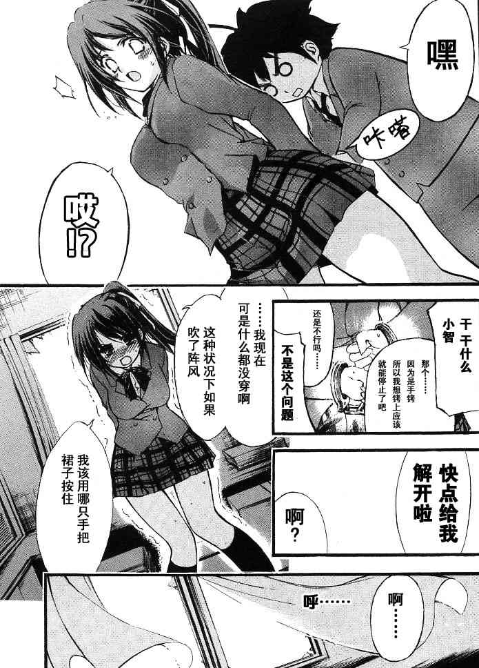 《天降之物》漫画最新章节第1卷免费下拉式在线观看章节第【120】张图片