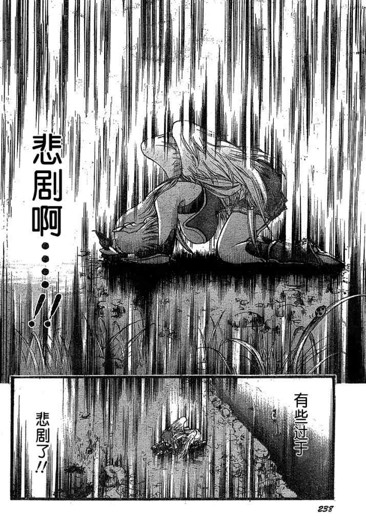 《天降之物》漫画最新章节第28话免费下拉式在线观看章节第【10】张图片