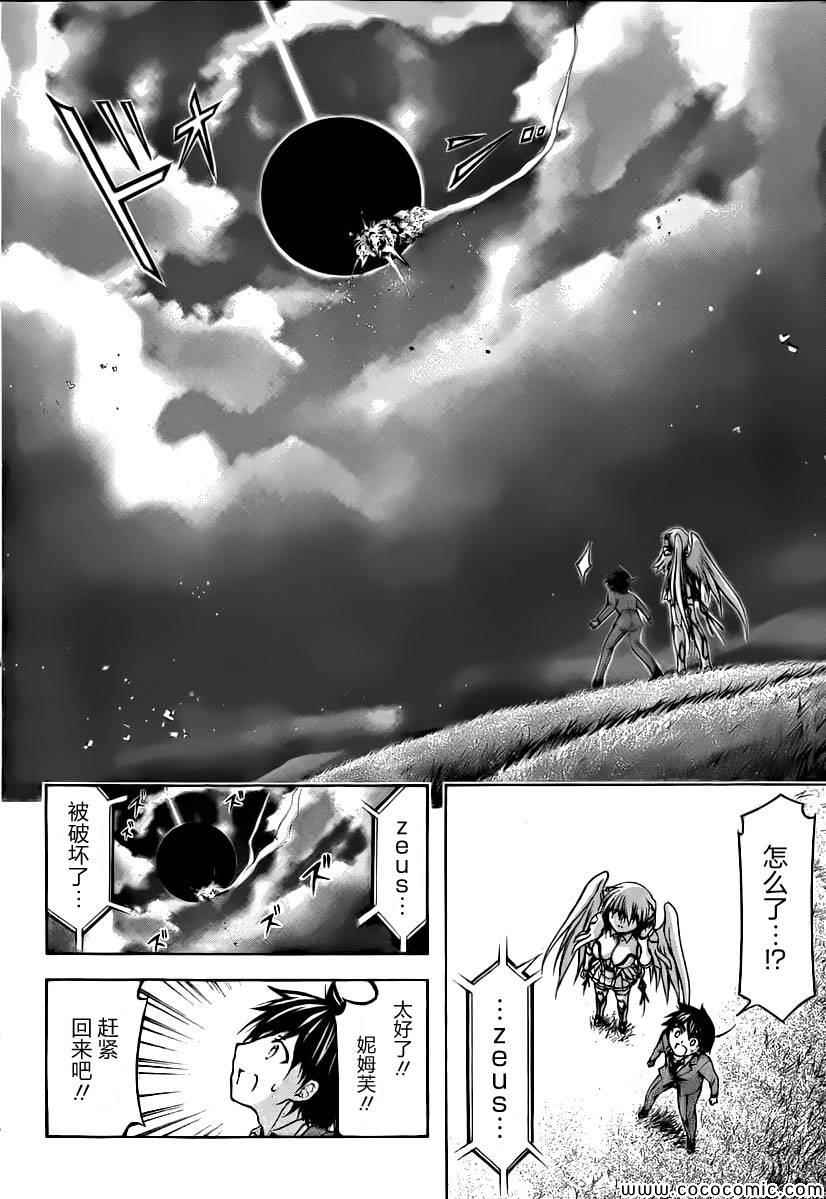 《天降之物》漫画最新章节第76话免费下拉式在线观看章节第【24】张图片