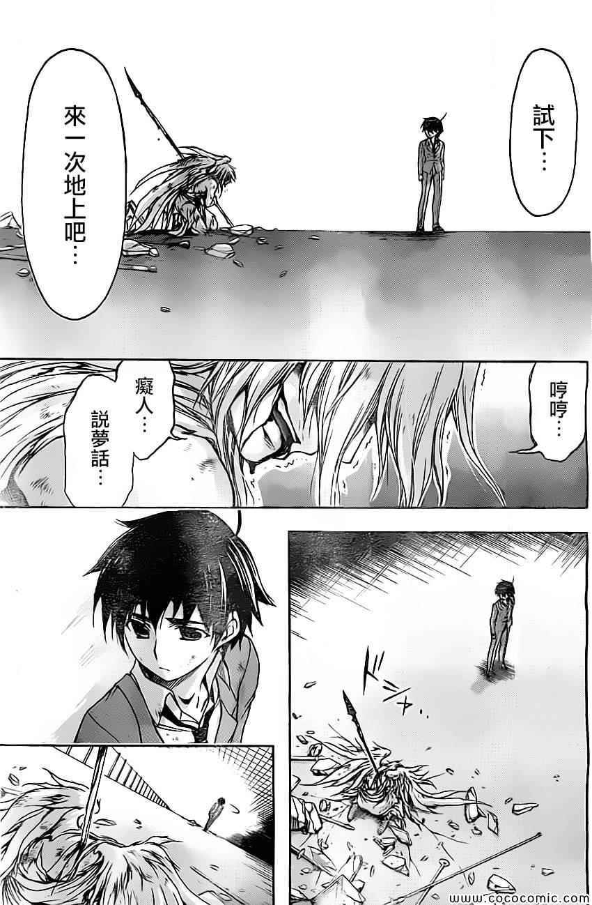 《天降之物》漫画最新章节第77话免费下拉式在线观看章节第【44】张图片