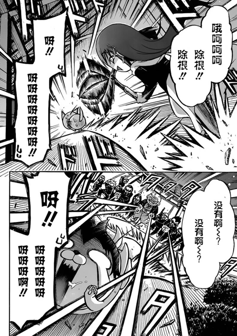 《天降之物》漫画最新章节第48话免费下拉式在线观看章节第【27】张图片