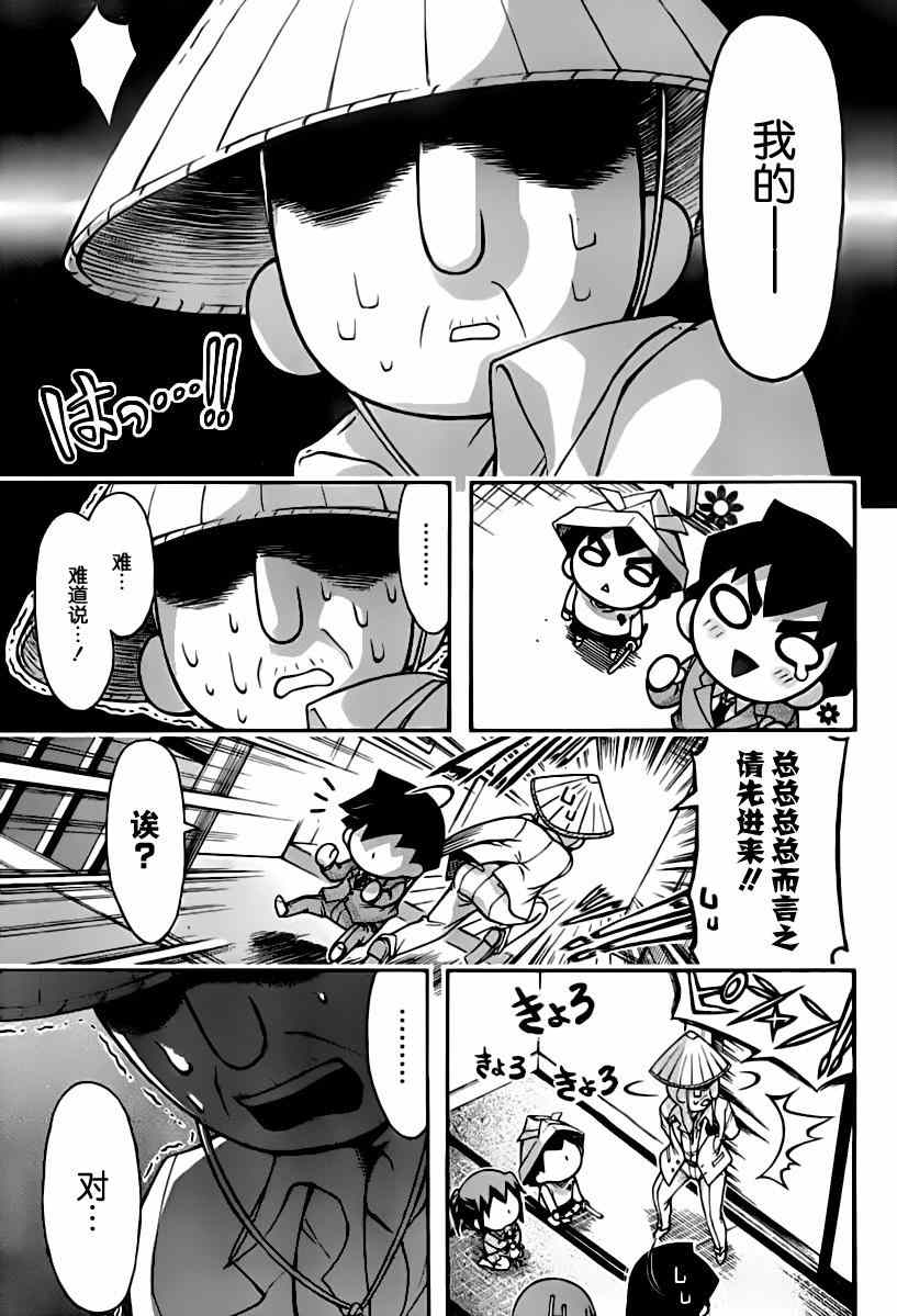 《天降之物》漫画最新章节第68话免费下拉式在线观看章节第【16】张图片