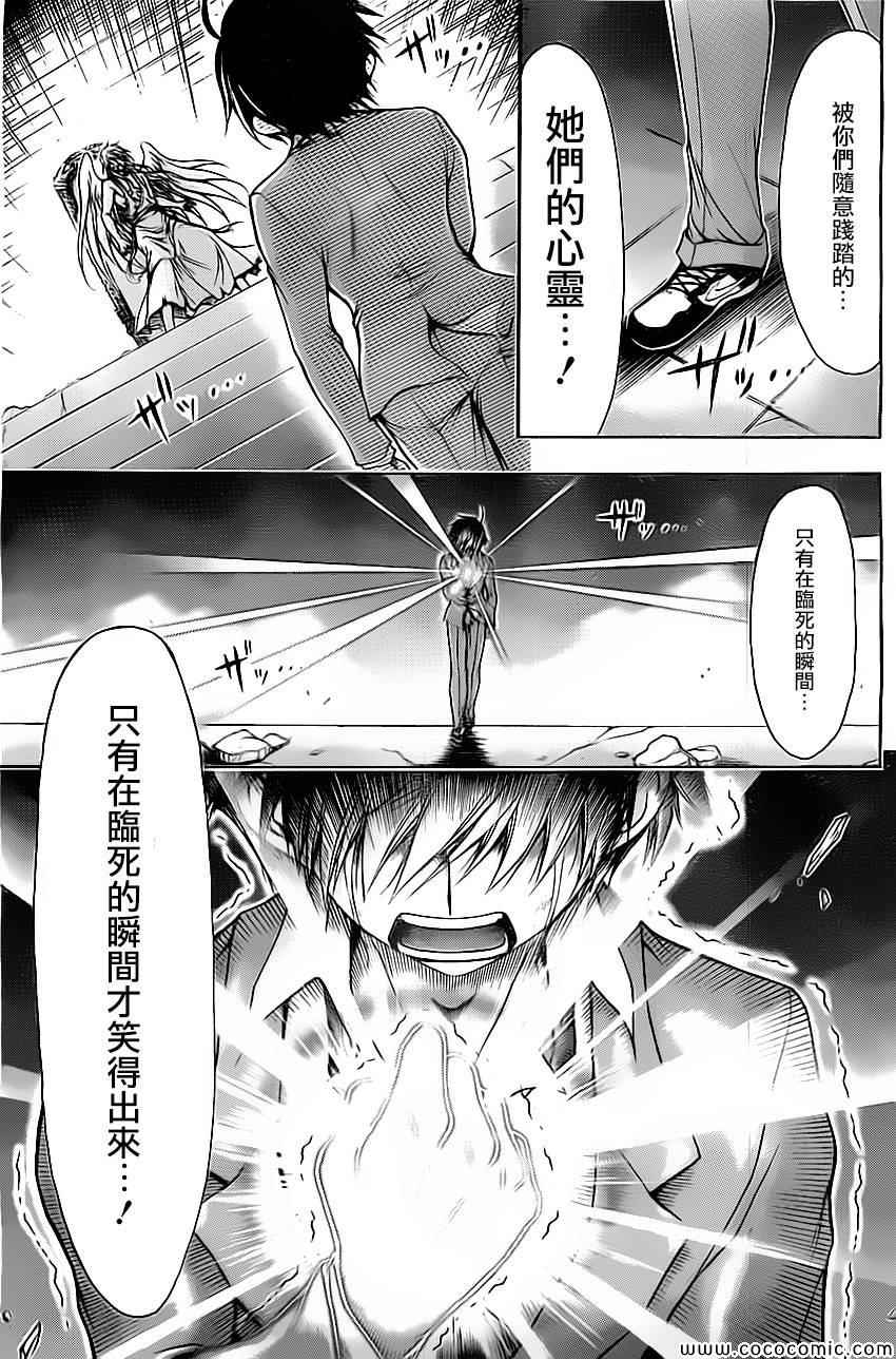 《天降之物》漫画最新章节第77话免费下拉式在线观看章节第【34】张图片