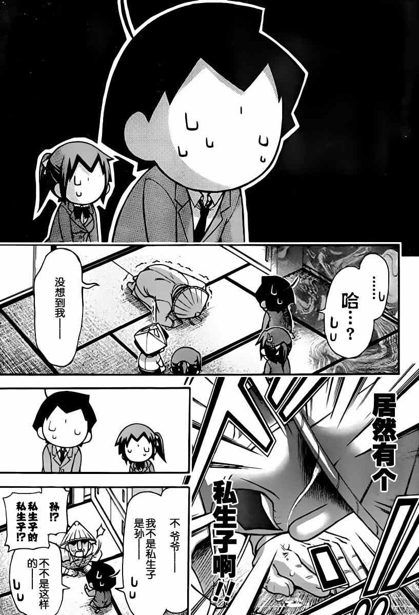 《天降之物》漫画最新章节第68话免费下拉式在线观看章节第【18】张图片