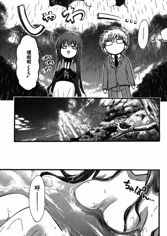 《天降之物》漫画最新章节番外06免费下拉式在线观看章节第【13】张图片