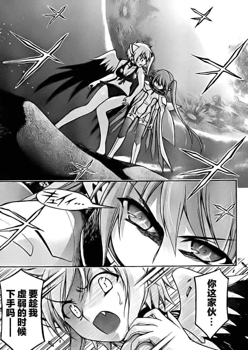 《天降之物》漫画最新章节第64话免费下拉式在线观看章节第【36】张图片