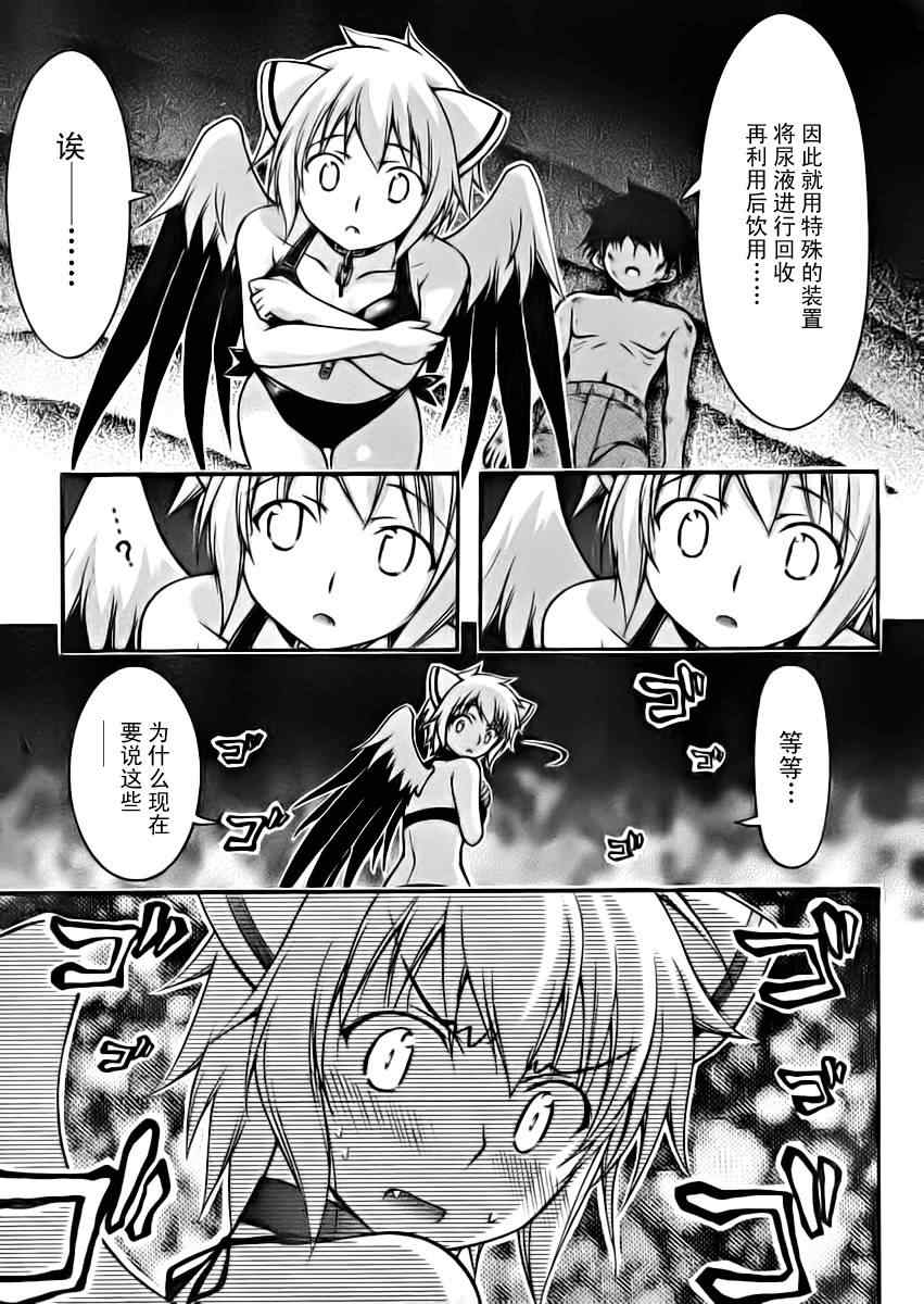 《天降之物》漫画最新章节第64话免费下拉式在线观看章节第【28】张图片