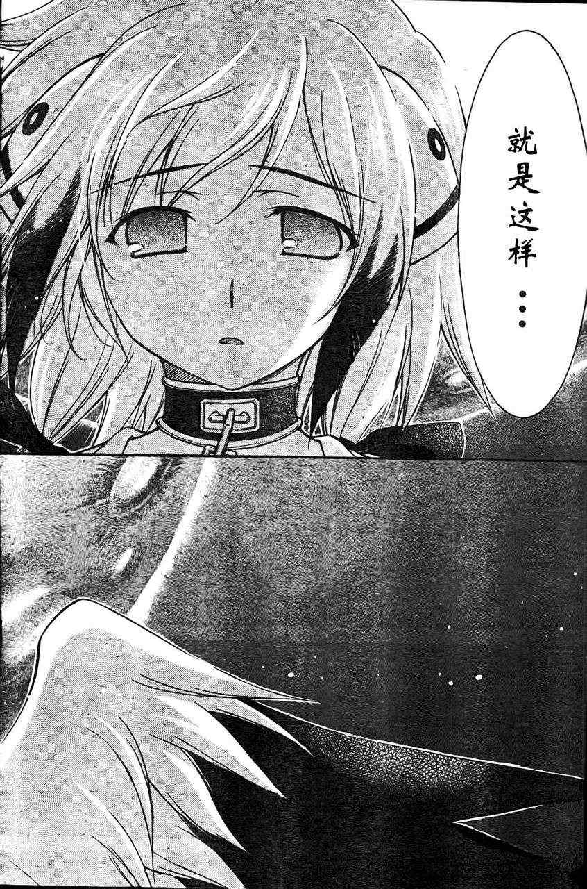 《天降之物》漫画最新章节第63话免费下拉式在线观看章节第【36】张图片