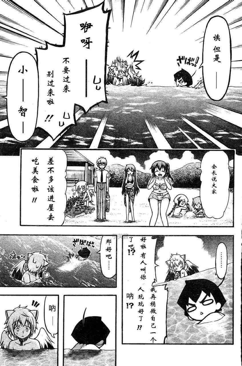 《天降之物》漫画最新章节第63话免费下拉式在线观看章节第【21】张图片