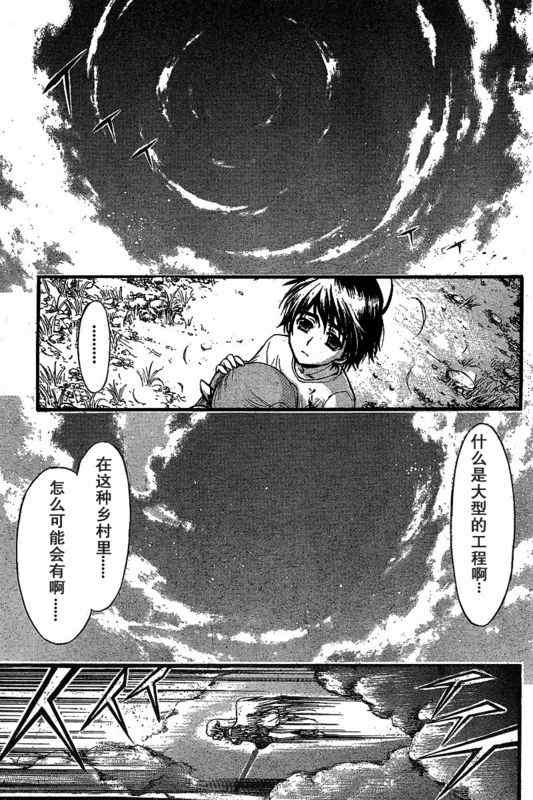 《天降之物》漫画最新章节第30话免费下拉式在线观看章节第【30】张图片