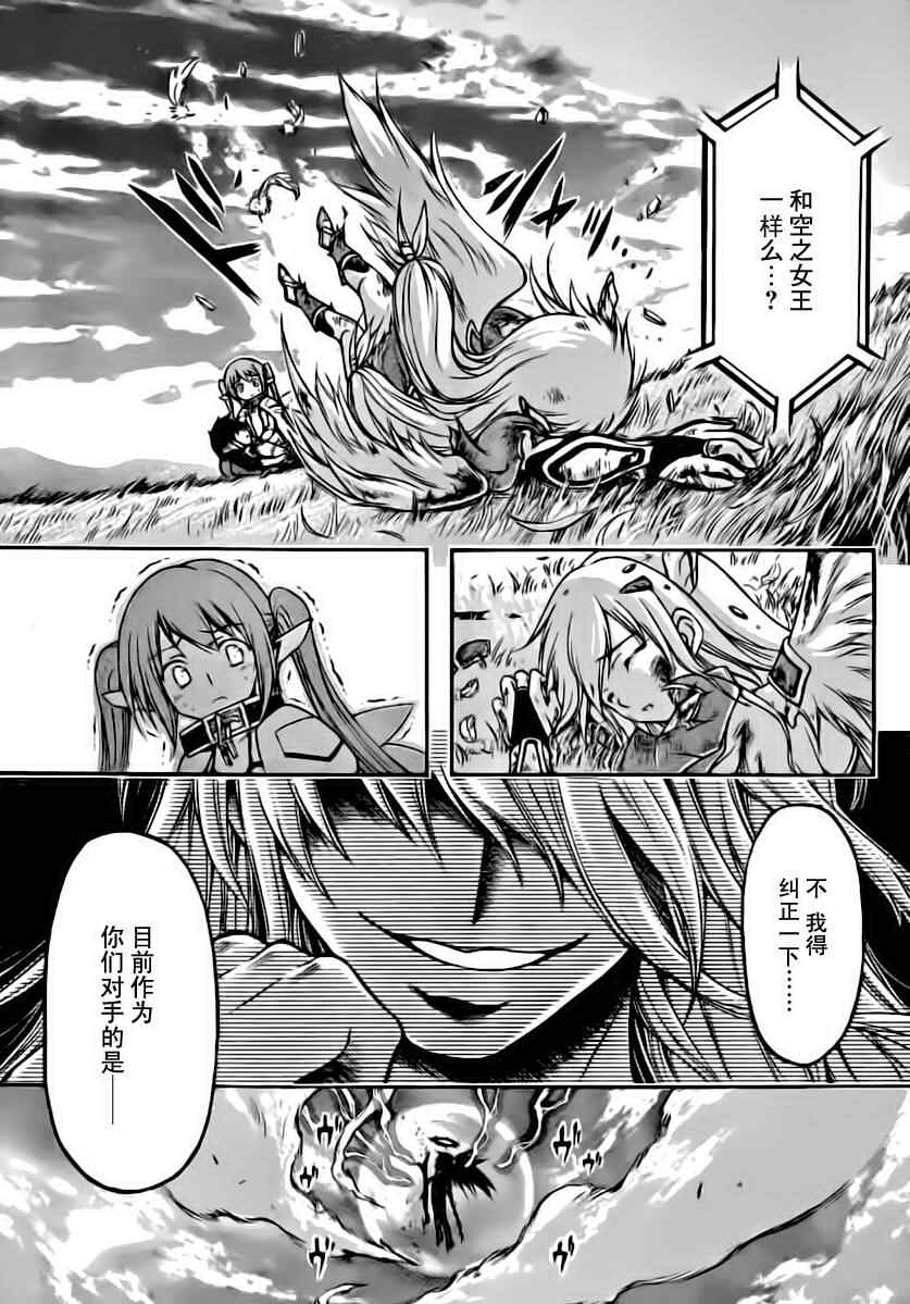 《天降之物》漫画最新章节第55话免费下拉式在线观看章节第【12】张图片