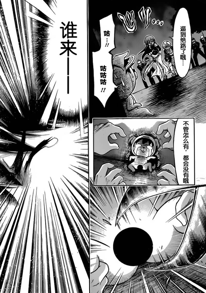 《天降之物》漫画最新章节第48话免费下拉式在线观看章节第【28】张图片