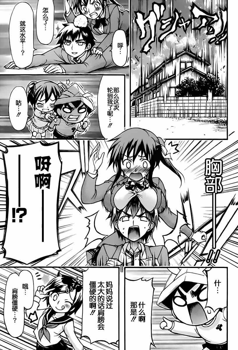 《天降之物》漫画最新章节第68话免费下拉式在线观看章节第【22】张图片