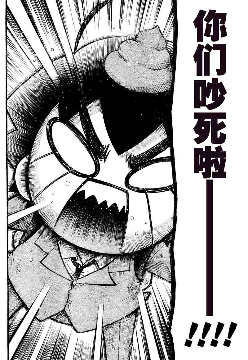 《天降之物》漫画最新章节第37话免费下拉式在线观看章节第【9】张图片