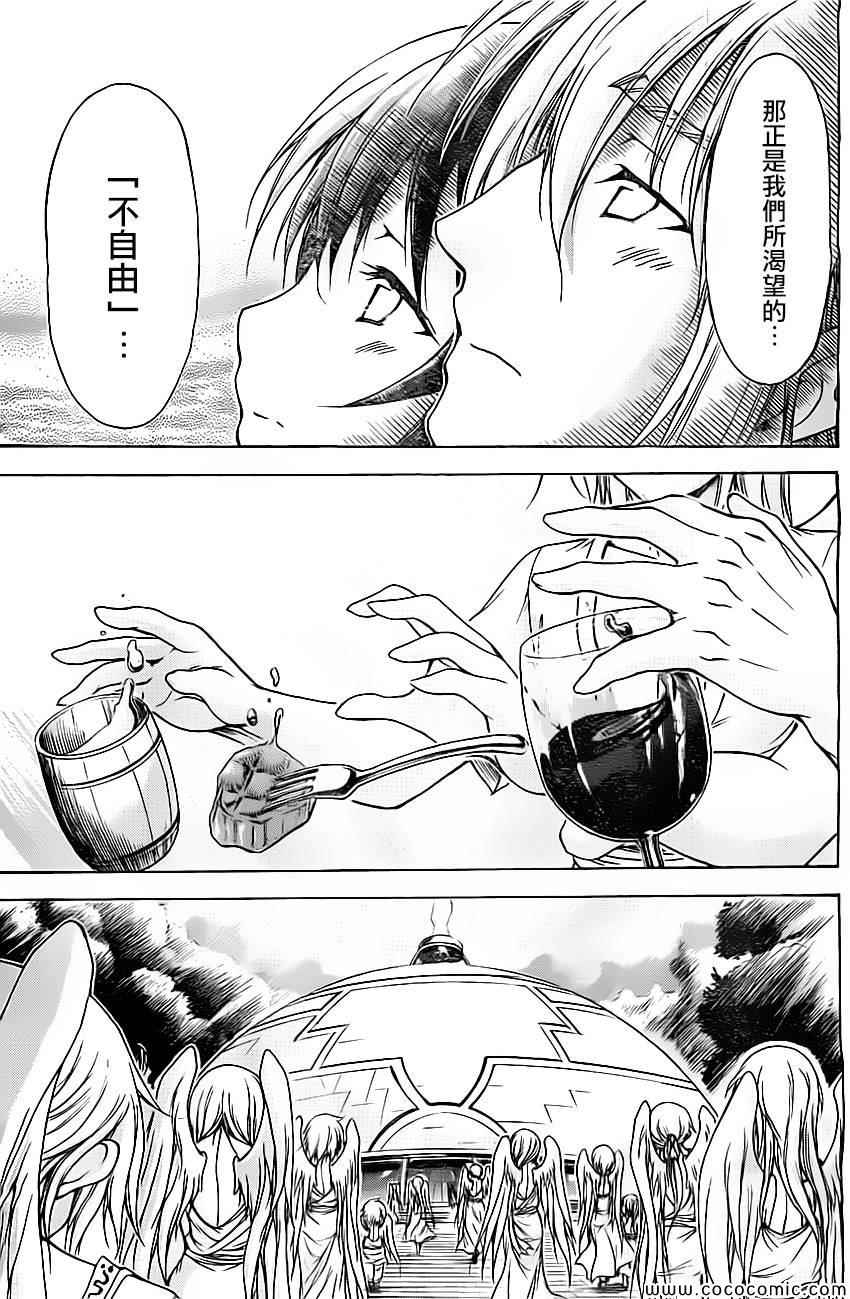 《天降之物》漫画最新章节第77话免费下拉式在线观看章节第【63】张图片