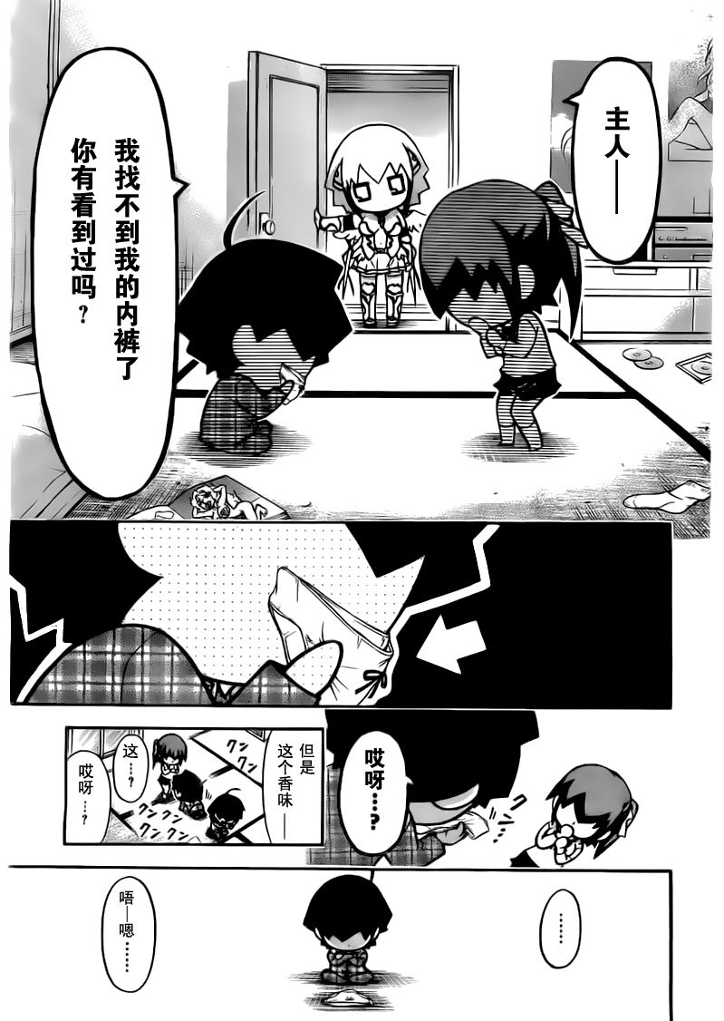 《天降之物》漫画最新章节胖次番外04免费下拉式在线观看章节第【7】张图片