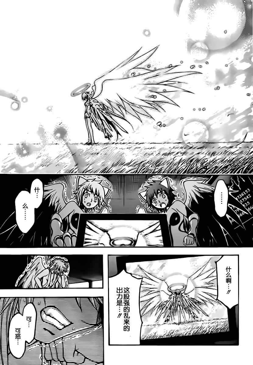 《天降之物》漫画最新章节第56话免费下拉式在线观看章节第【4】张图片