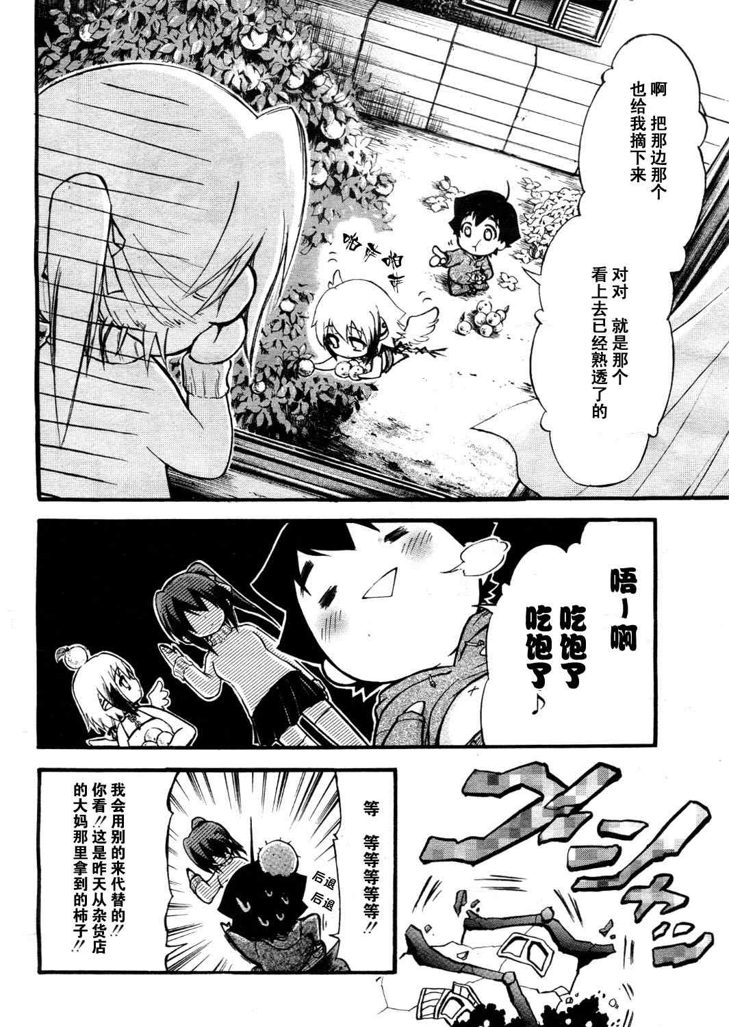 《天降之物》漫画最新章节番外03免费下拉式在线观看章节第【14】张图片